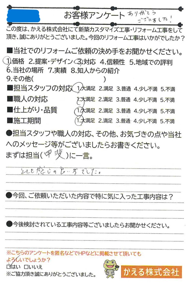 小牧市・春日井市で給湯器・エコキュートなら専門店のかえる株式会社へ 